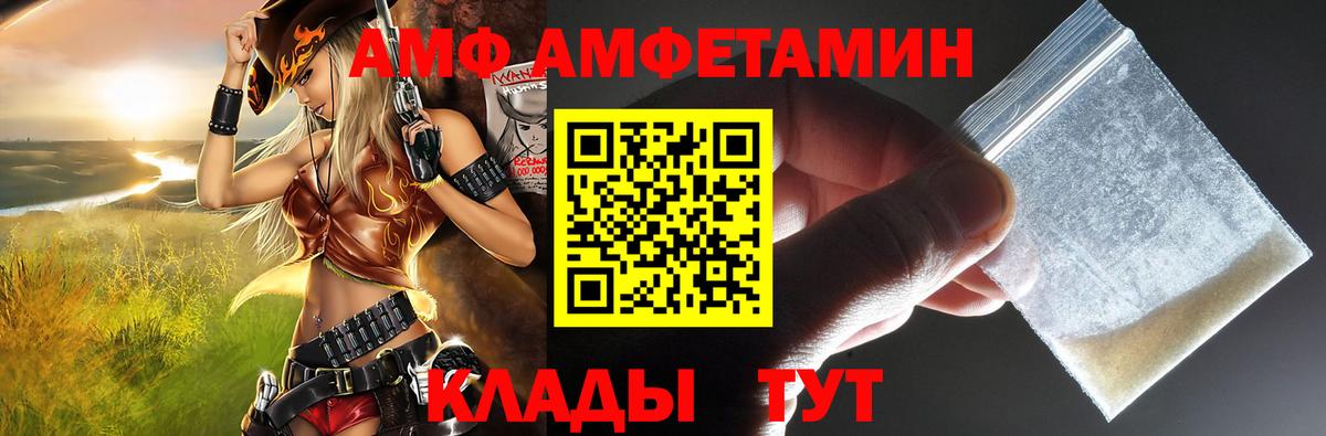 Amphetamine 98%  Амфетамин  Новоуральск  Вход с VPN 
