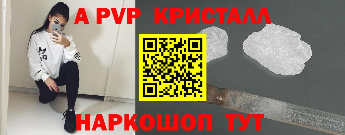 APVP Соль Новоуральск