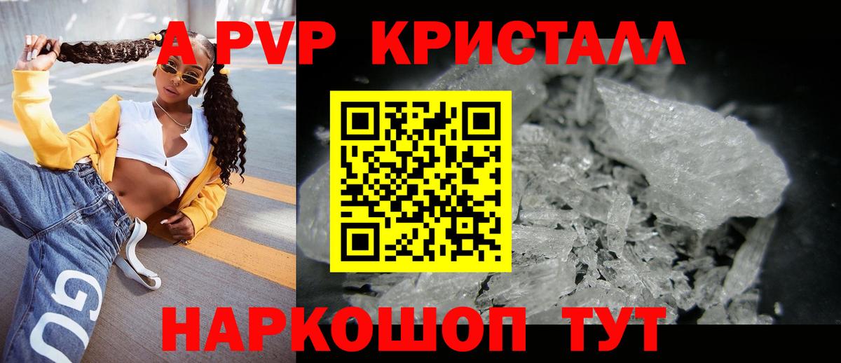 Alpha-PVP мука  APVP Соль  закладка  Новоуральск  Вход с VPN 