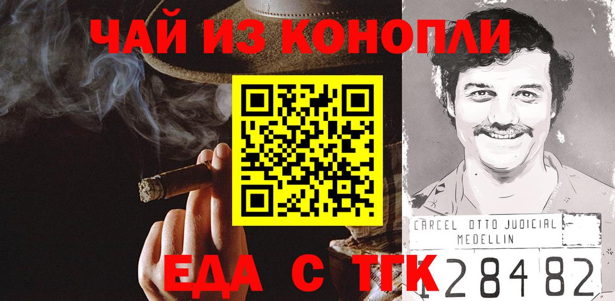 Новоуральск  Печенье с ТГК марихуана  Вход с VPN 