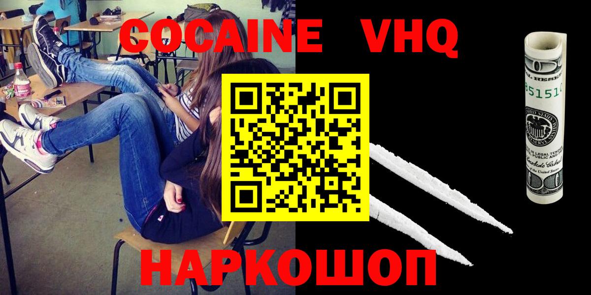 COCAIN Эквадор Новоуральск