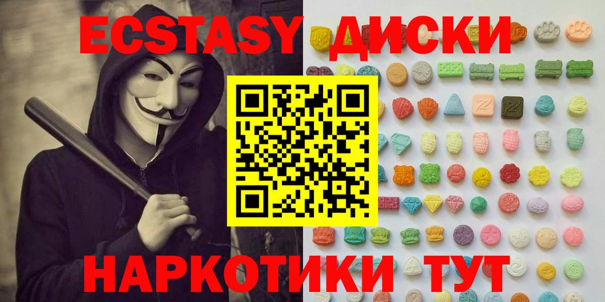 Новоуральск  МЕГА рабочий сайт  Вход с VPN  ЭКСТАЗИ XTC  купить наркоту 