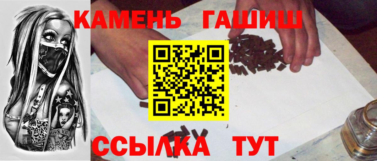 наркота  Вход с VPN  Новоуральск  ГАШИШ убойный 