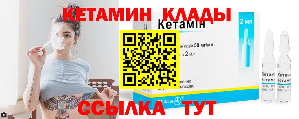 Новоуральск    ссылки  Вход с VPN  КЕТАМИН ketamine 