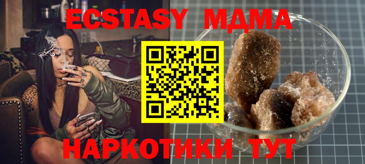 Новоуральск  MDMA crystal  Вход с VPN 