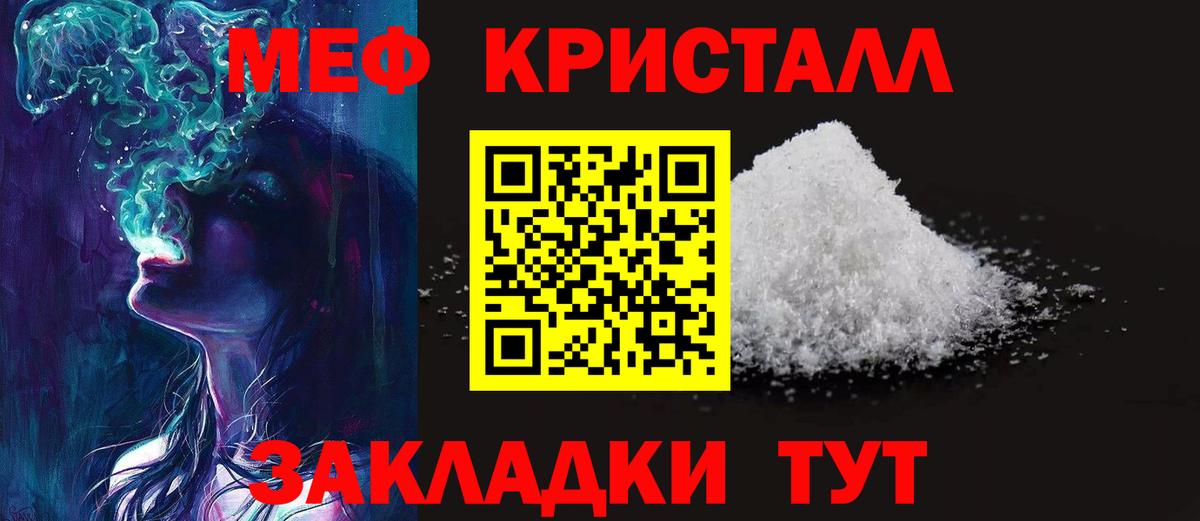 МЕФ мука  Вход с VPN  Меф 4 MMC  Меф  Новоуральск 