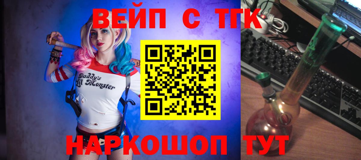 Новоуральск  Дистиллят ТГК концентрат  Дистиллят ТГК жижа  Вход с VPN 
