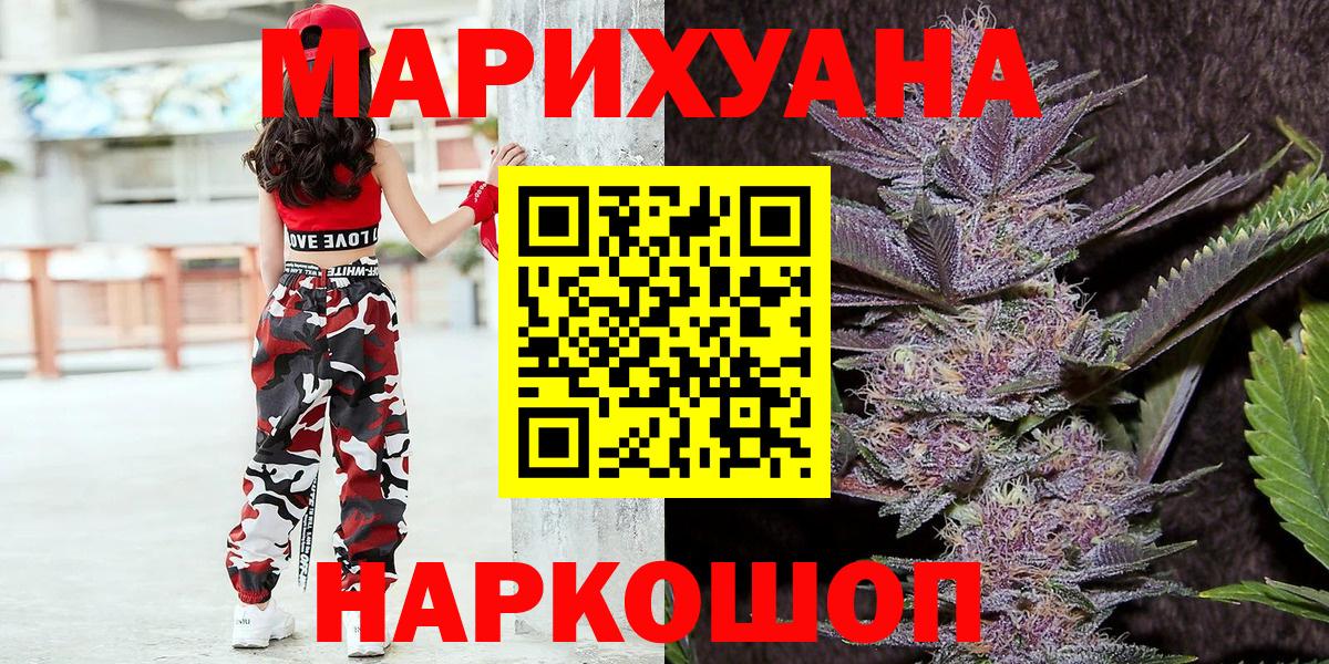 МАРИХУАНА VHQ Новоуральск